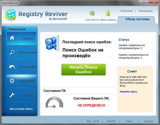 Registry Reviver 1.2.94