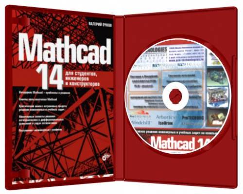 Mathsoft Mathcad 