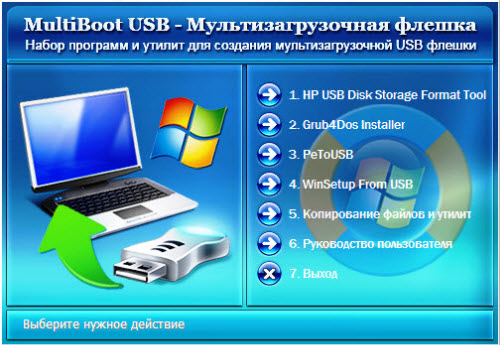 MultiBoot USB