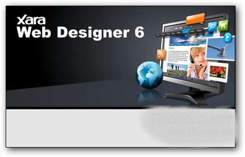  Xara Web Designer 6.0.1.13296 + RUS